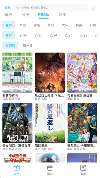 lanerc动漫分类界面